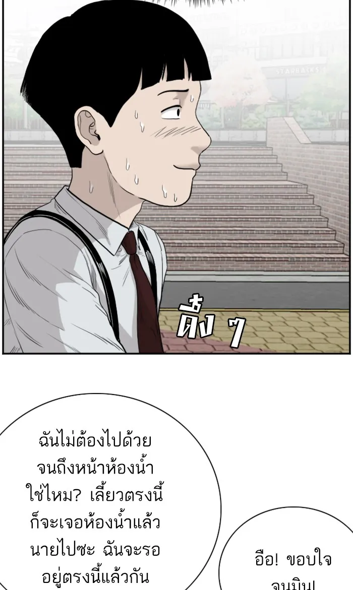 Bad Guy - หน้า 62