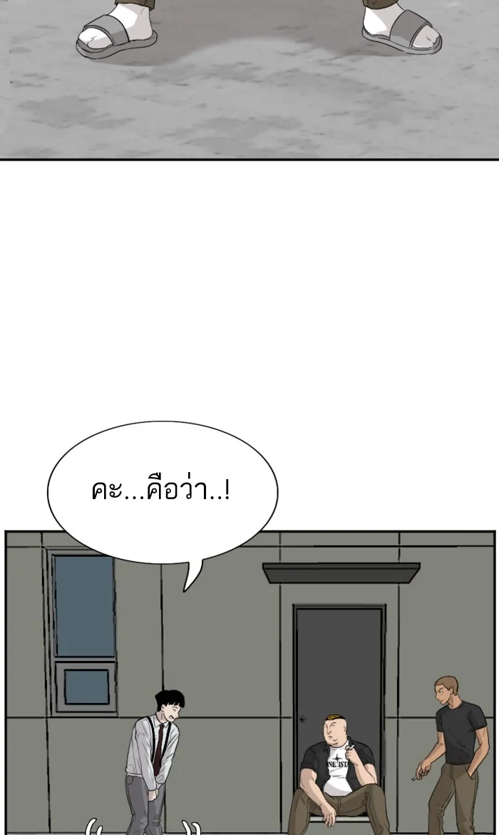 Bad Guy - หน้า 69