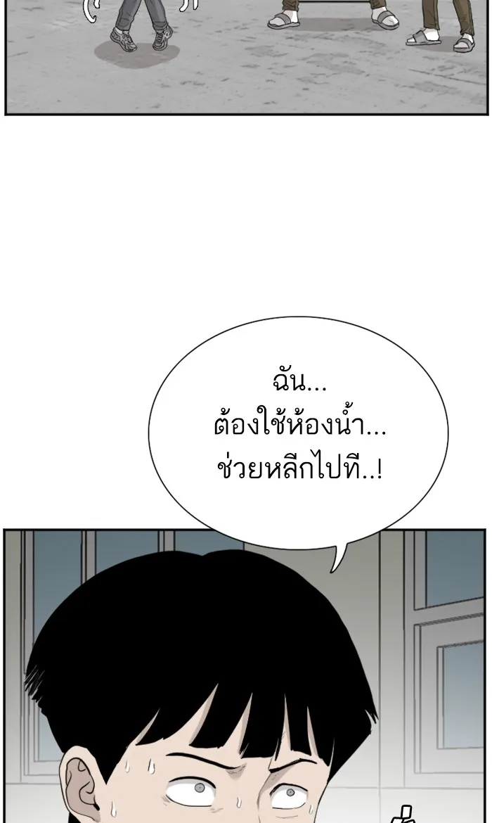 Bad Guy - หน้า 70