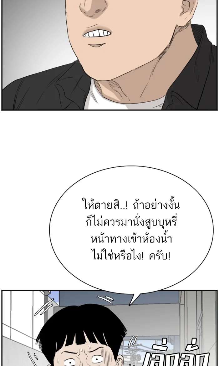 Bad Guy - หน้า 72