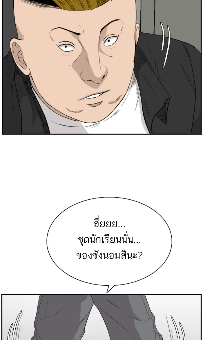 Bad Guy - หน้า 74