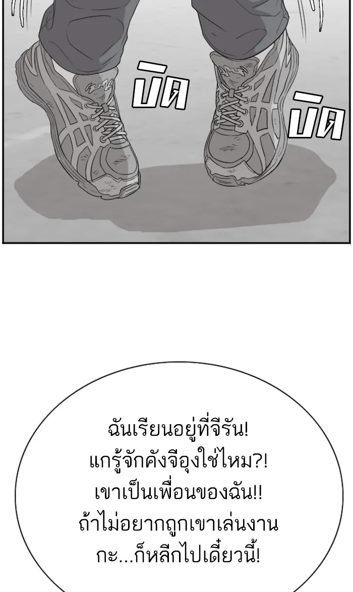 Bad Guy - หน้า 75