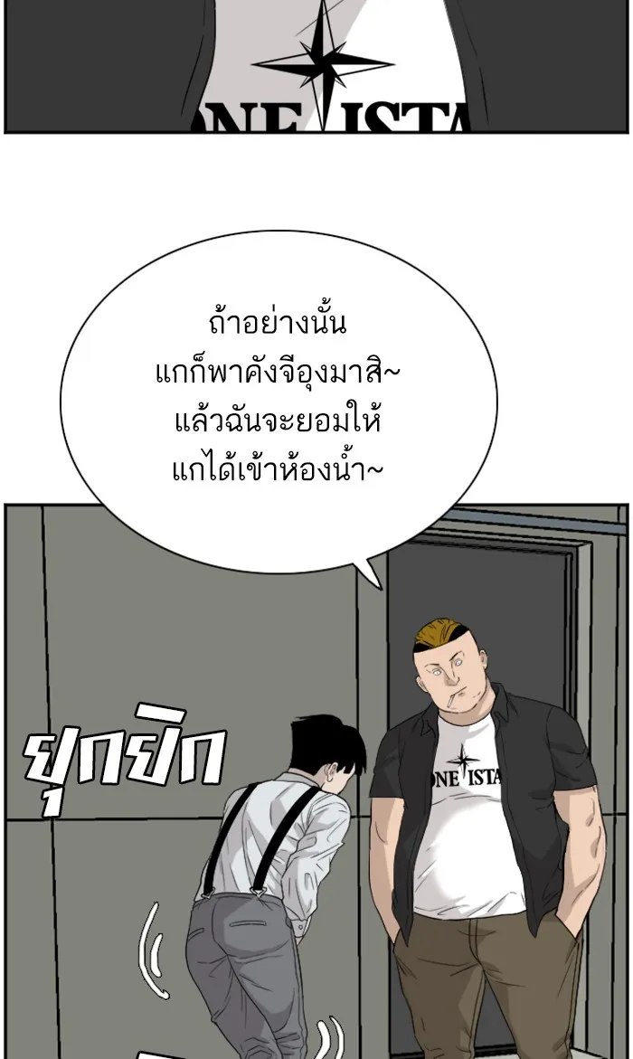 Bad Guy - หน้า 80