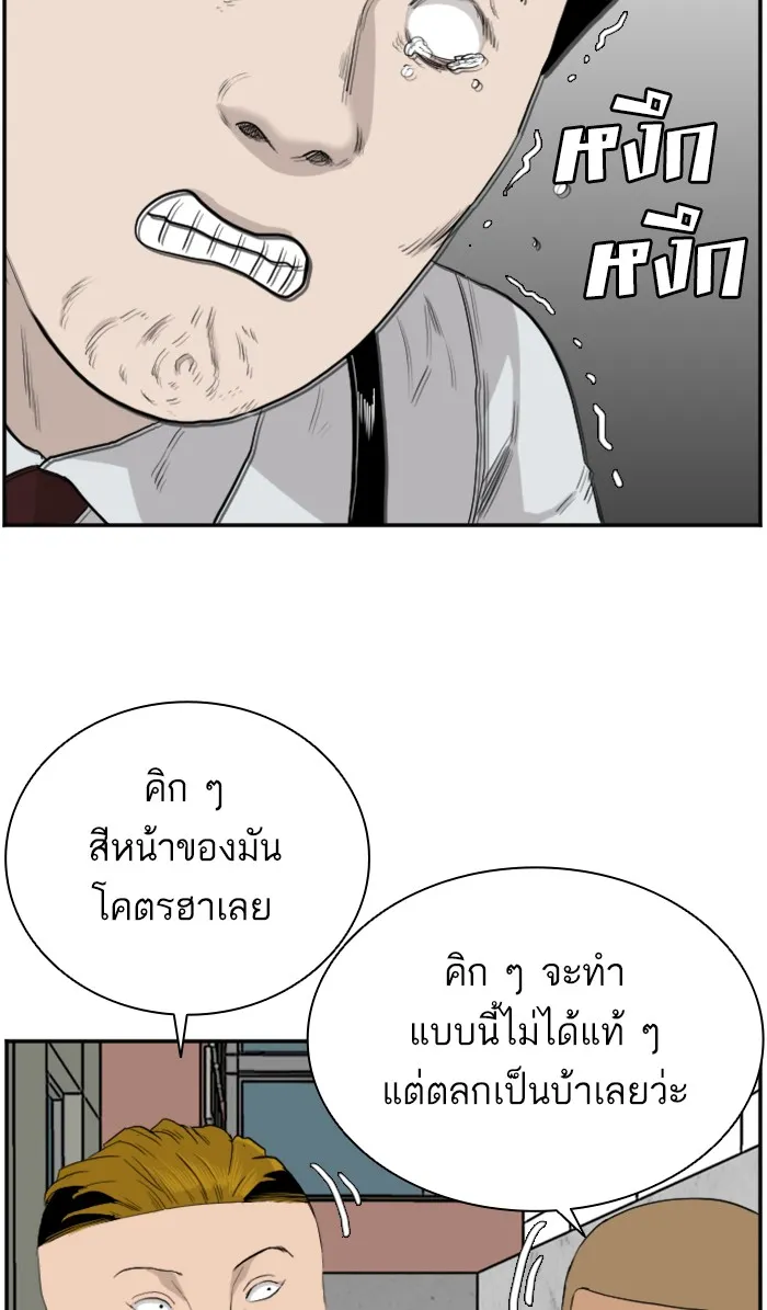 Bad Guy - หน้า 94