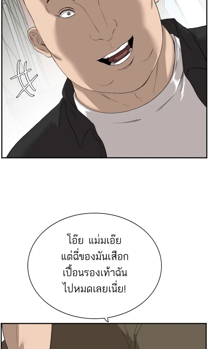 Bad Guy - หน้า 10