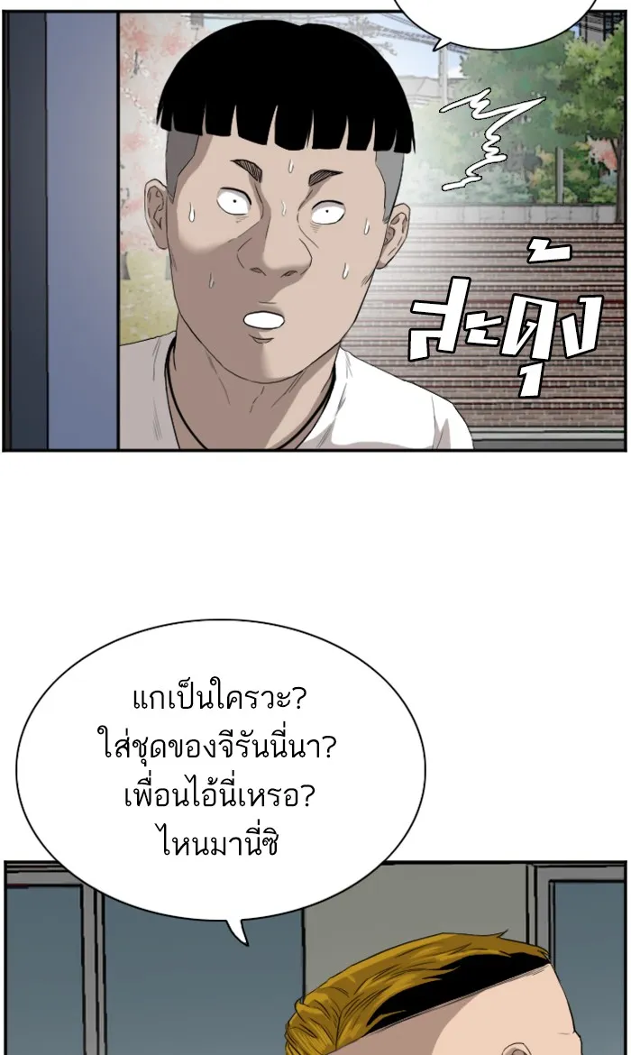 Bad Guy - หน้า 18