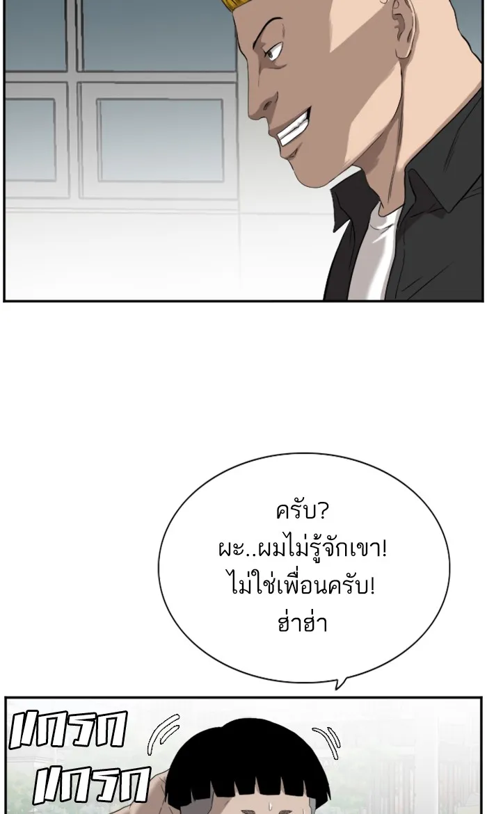 Bad Guy - หน้า 19