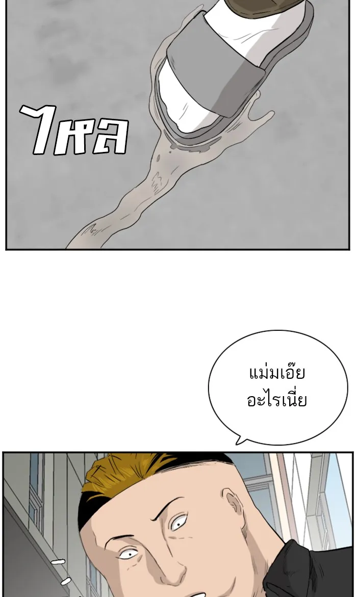 Bad Guy - หน้า 2