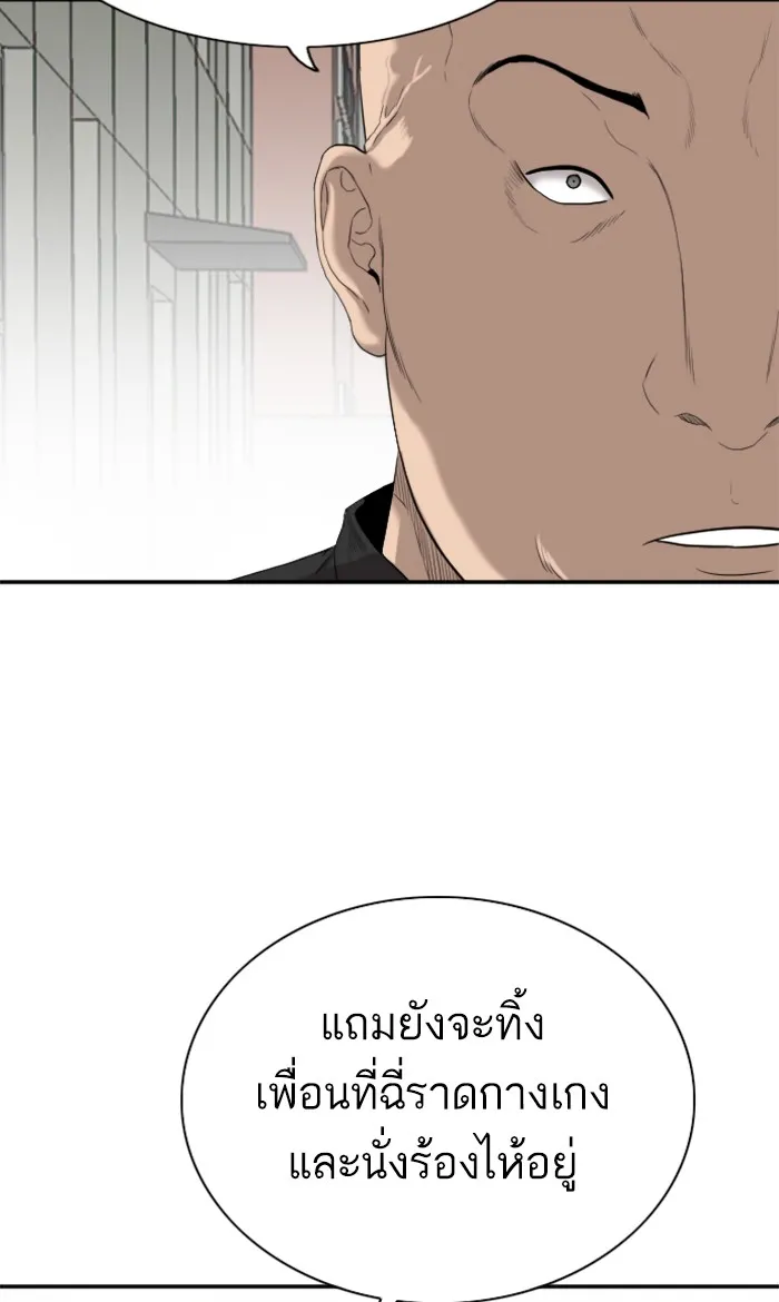 Bad Guy - หน้า 24