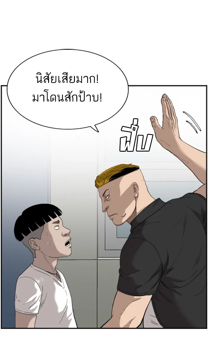 Bad Guy - หน้า 26