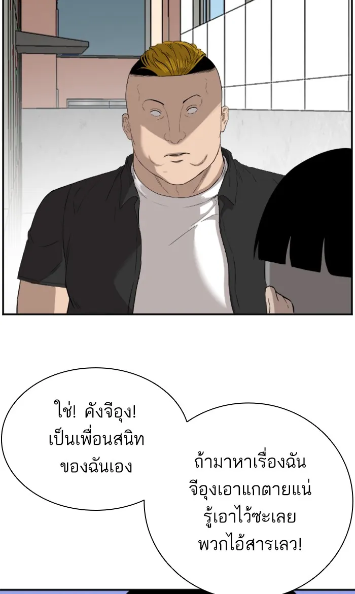 Bad Guy - หน้า 30