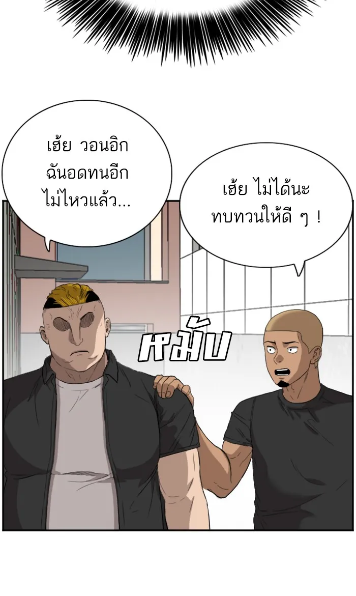 Bad Guy - หน้า 32