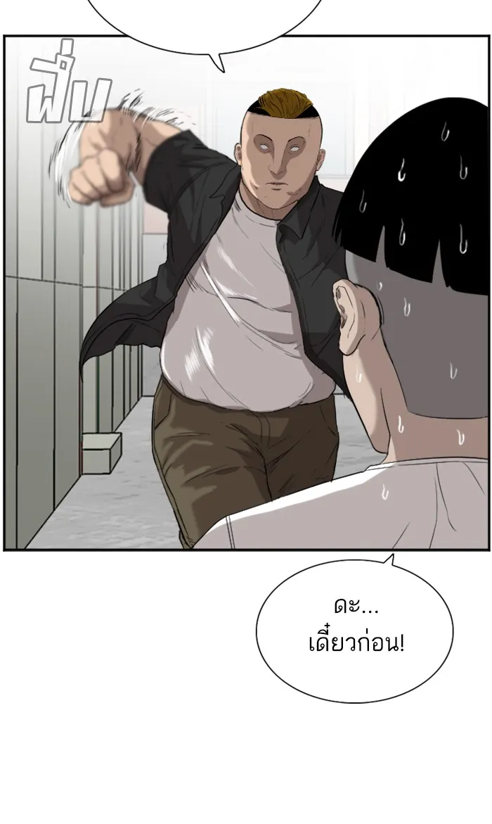 Bad Guy - หน้า 38