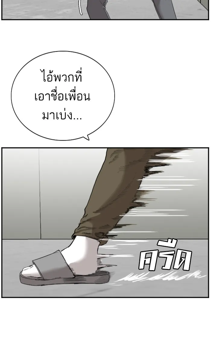 Bad Guy - หน้า 41