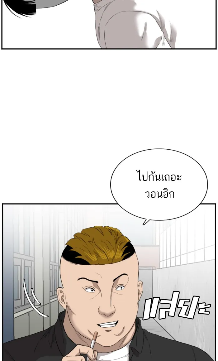 Bad Guy - หน้า 44