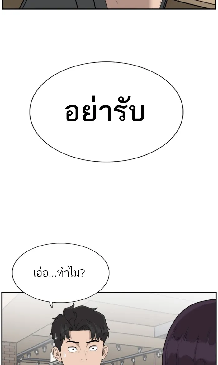 Bad Guy - หน้า 57