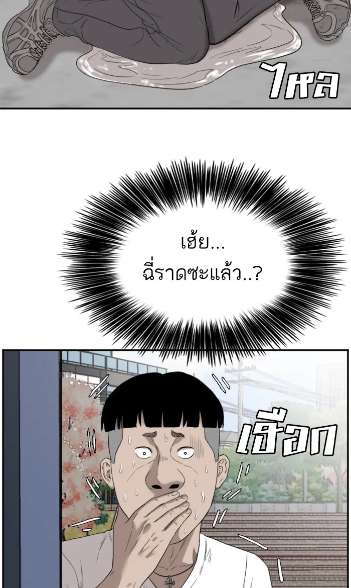 Bad Guy - หน้า 7