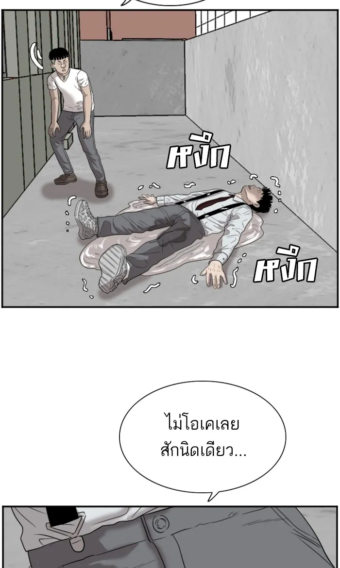 Bad Guy - หน้า 70