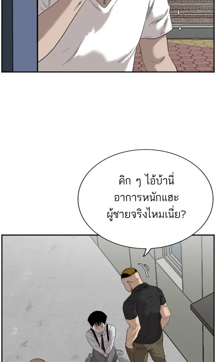 Bad Guy - หน้า 8