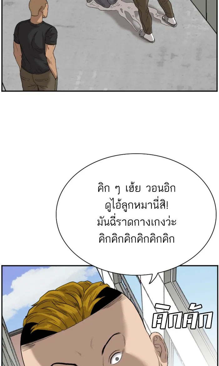 Bad Guy - หน้า 9