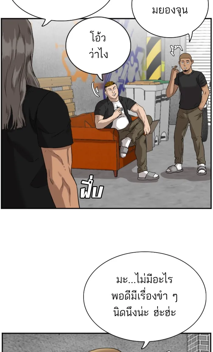 Bad Guy - หน้า 92