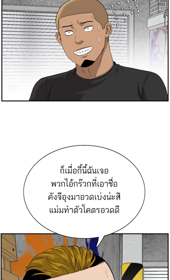 Bad Guy - หน้า 93