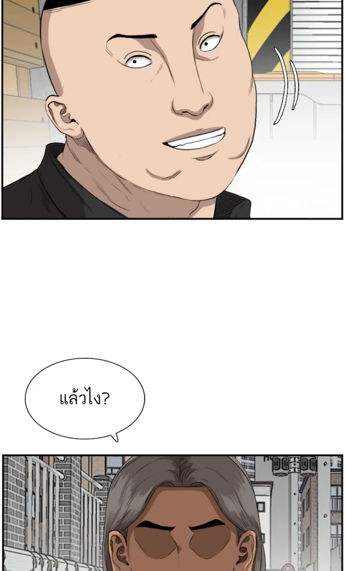 Bad Guy - หน้า 94