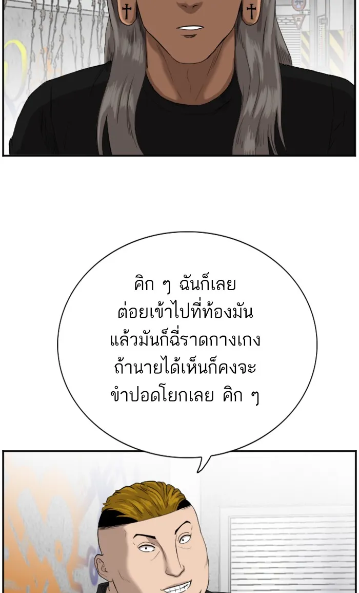 Bad Guy - หน้า 95