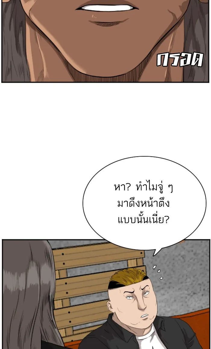 Bad Guy - หน้า 97