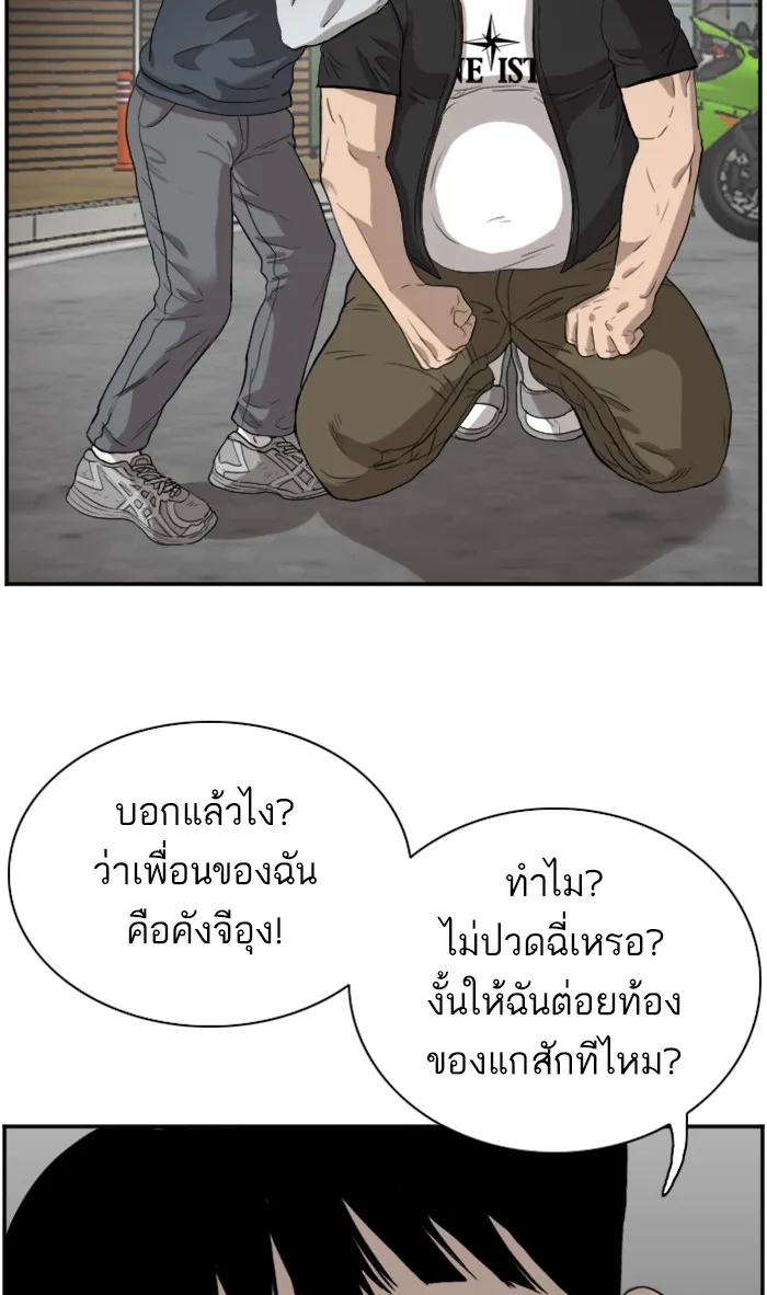 Bad Guy - หน้า 103