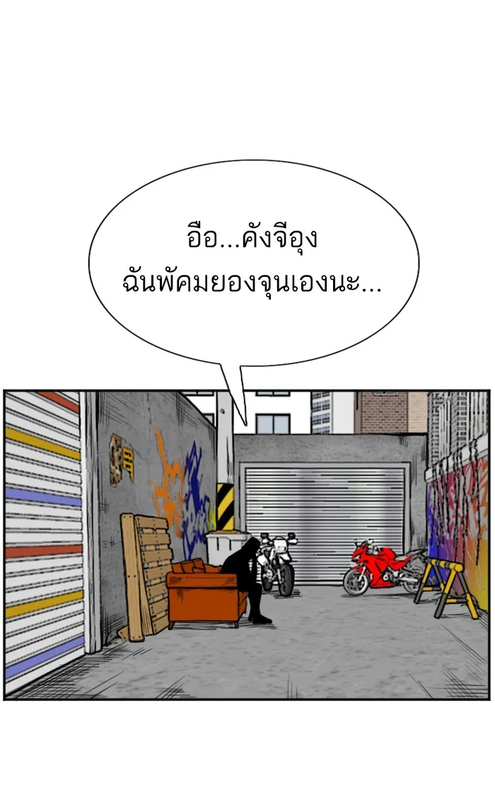 Bad Guy - หน้า 12