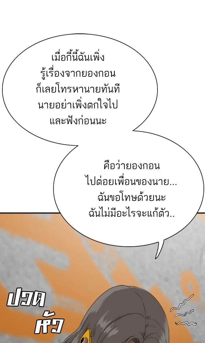 Bad Guy - หน้า 13