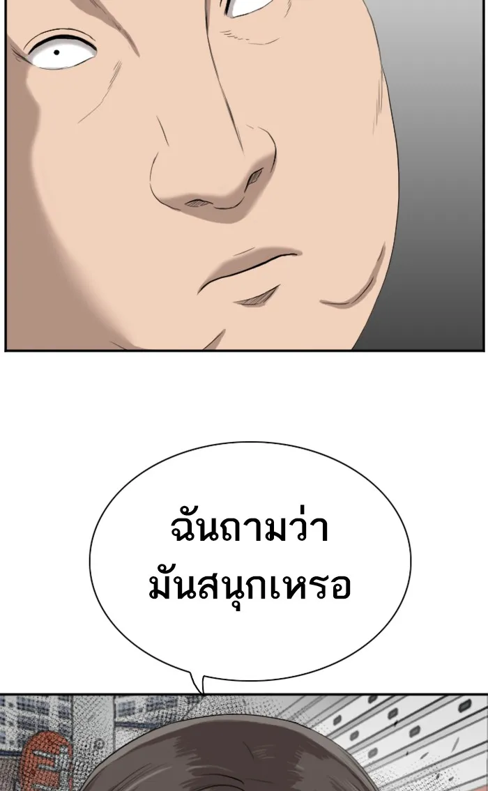 Bad Guy - หน้า 2