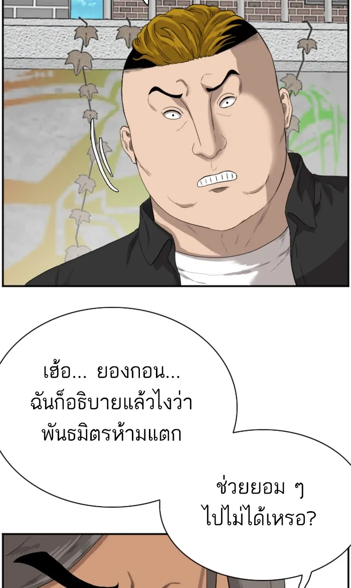 Bad Guy - หน้า 21