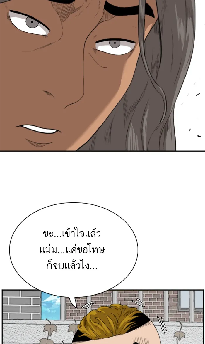 Bad Guy - หน้า 23