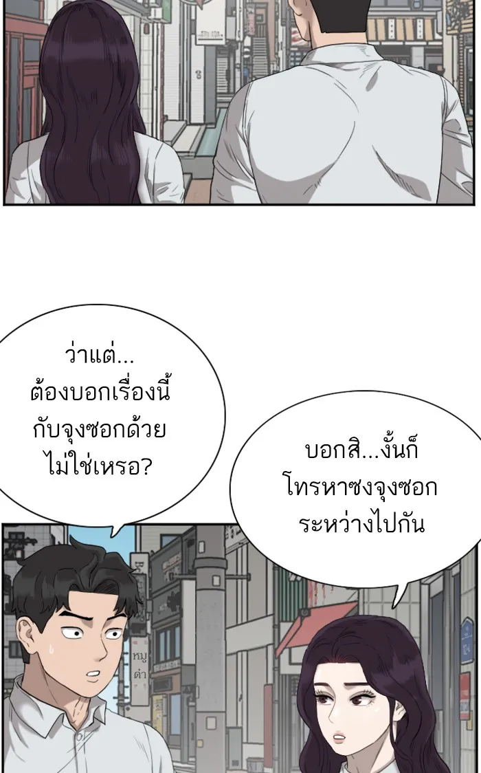 Bad Guy - หน้า 32