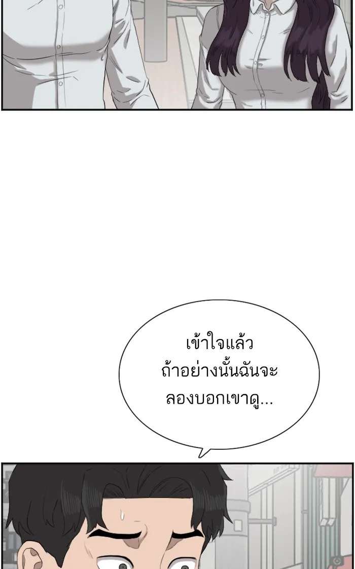 Bad Guy - หน้า 33