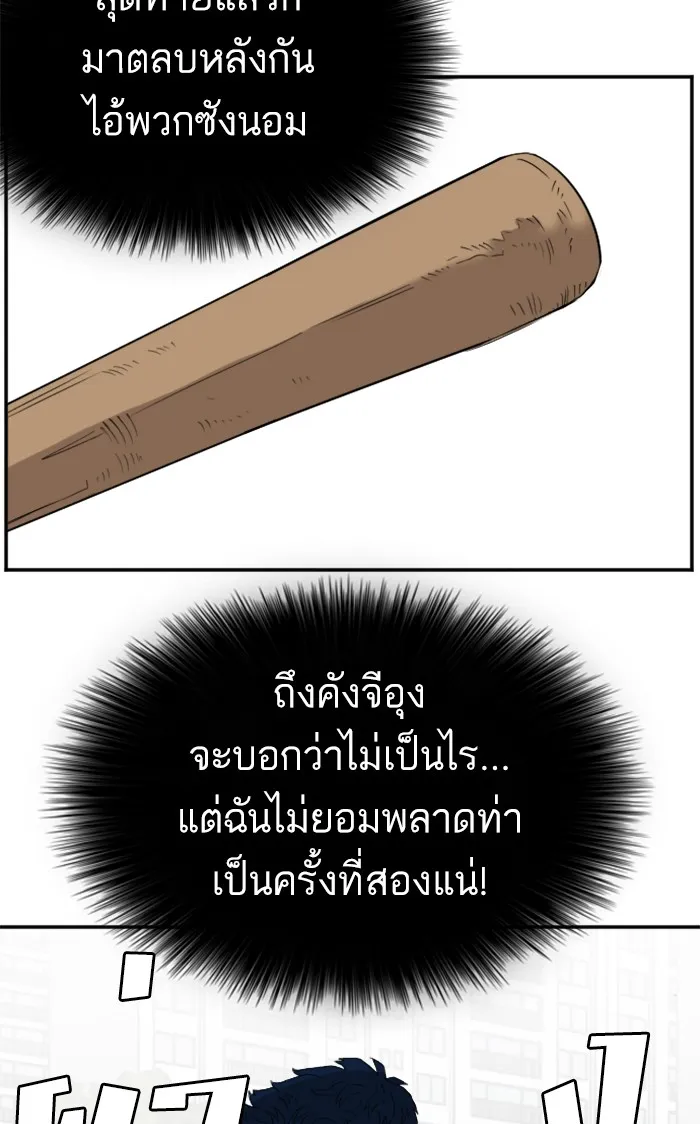 Bad Guy - หน้า 36