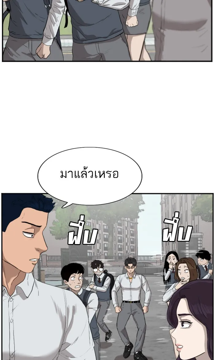 Bad Guy - หน้า 43