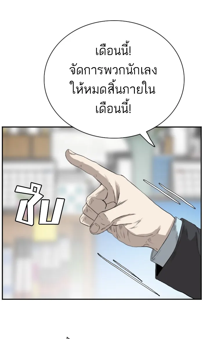 Bad Guy - หน้า 55