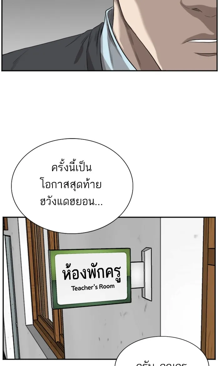 Bad Guy - หน้า 58