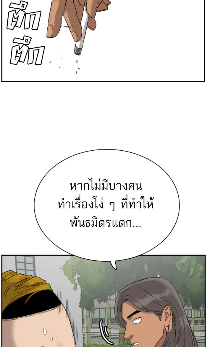 Bad Guy - หน้า 70