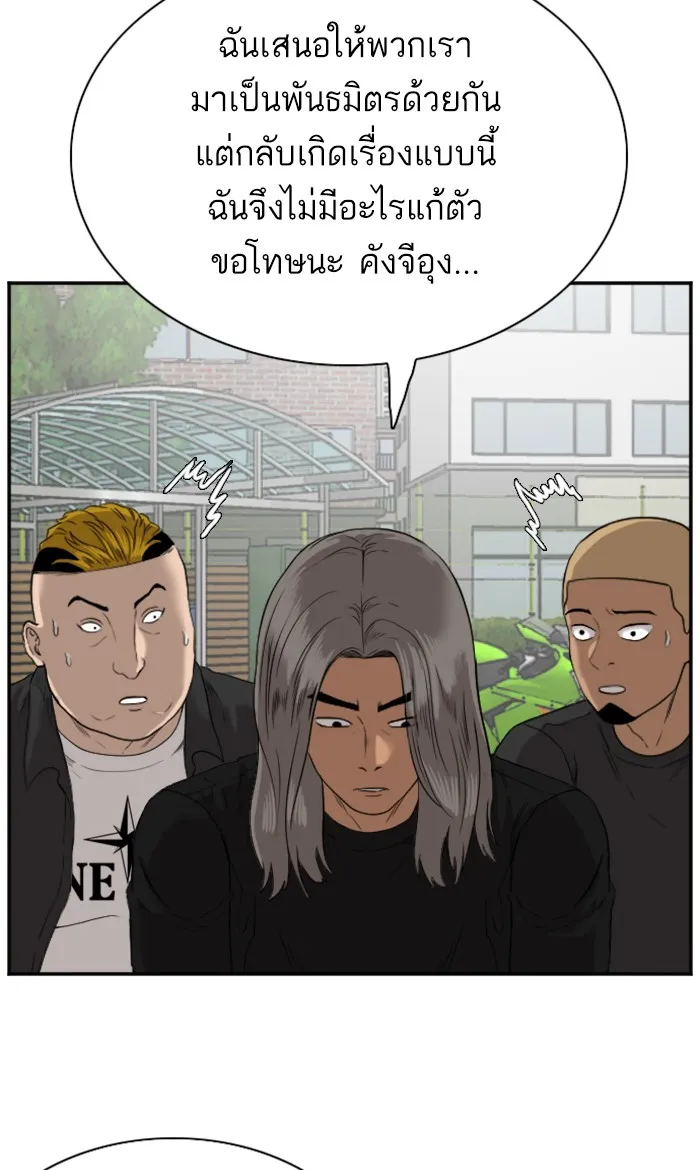 Bad Guy - หน้า 81