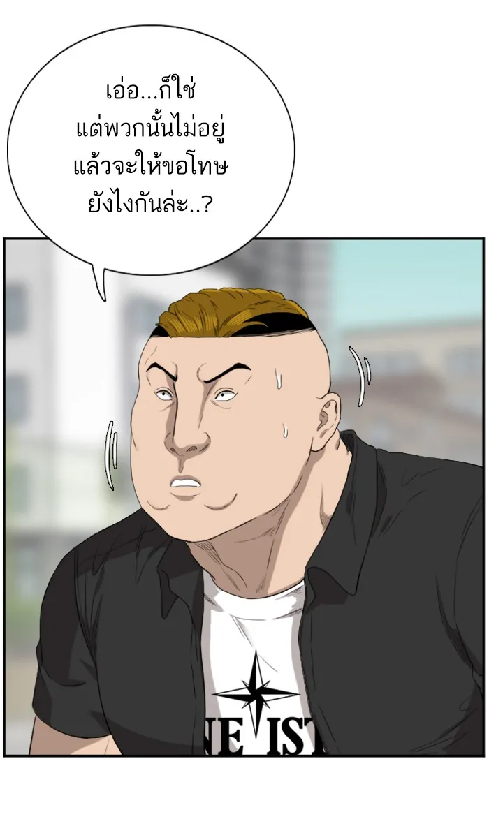 Bad Guy - หน้า 92