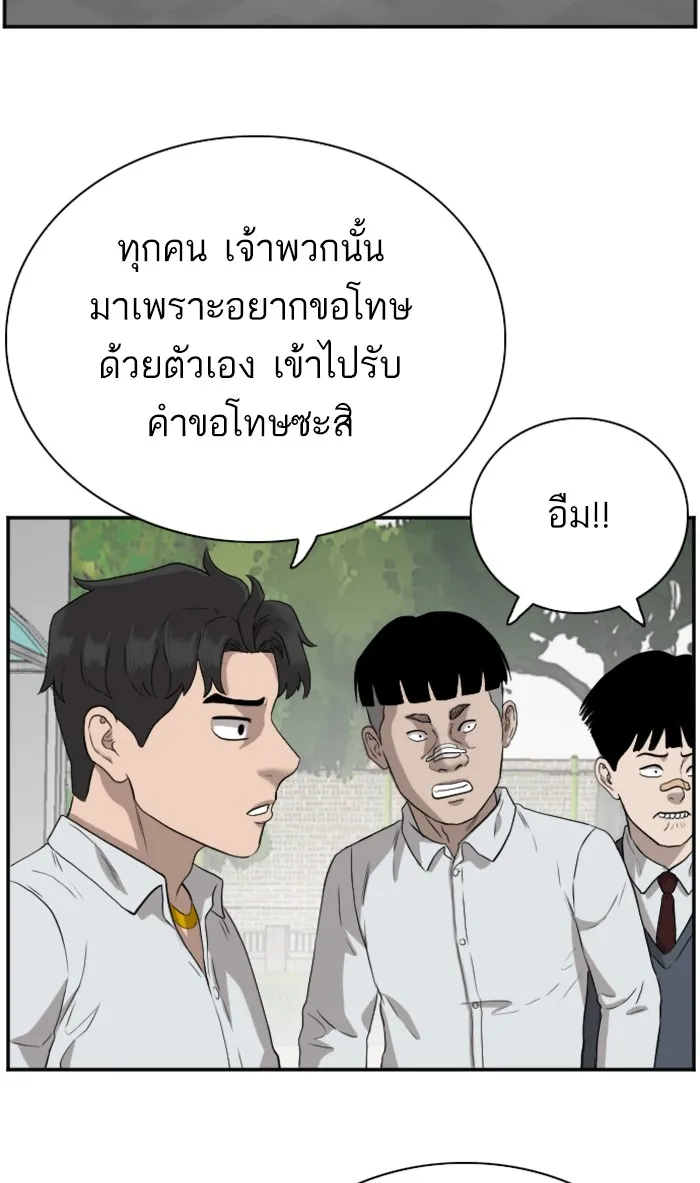 Bad Guy - หน้า 96