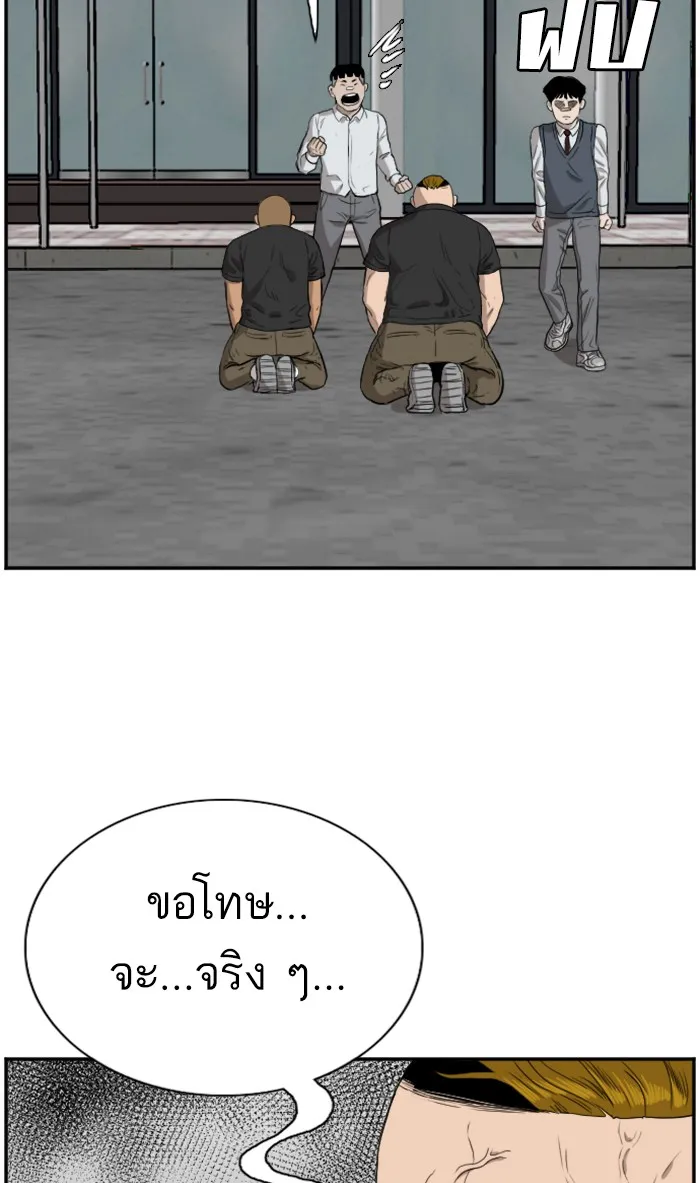 Bad Guy - หน้า 99