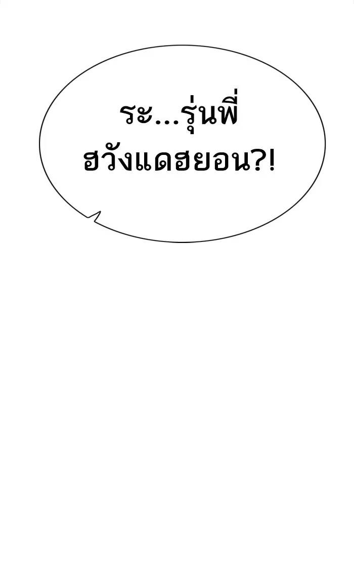 Bad Guy - หน้า 102