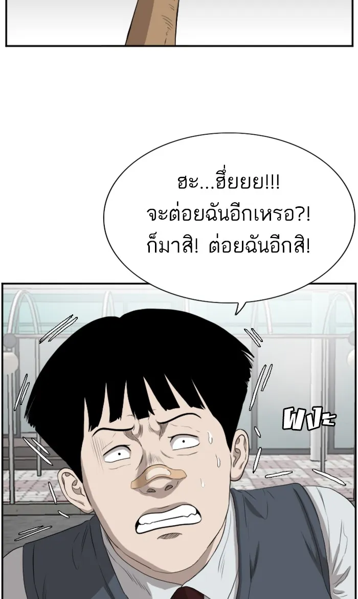 Bad Guy - หน้า 16