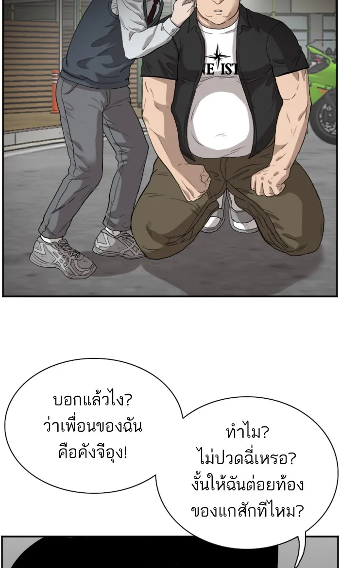 Bad Guy - หน้า 2