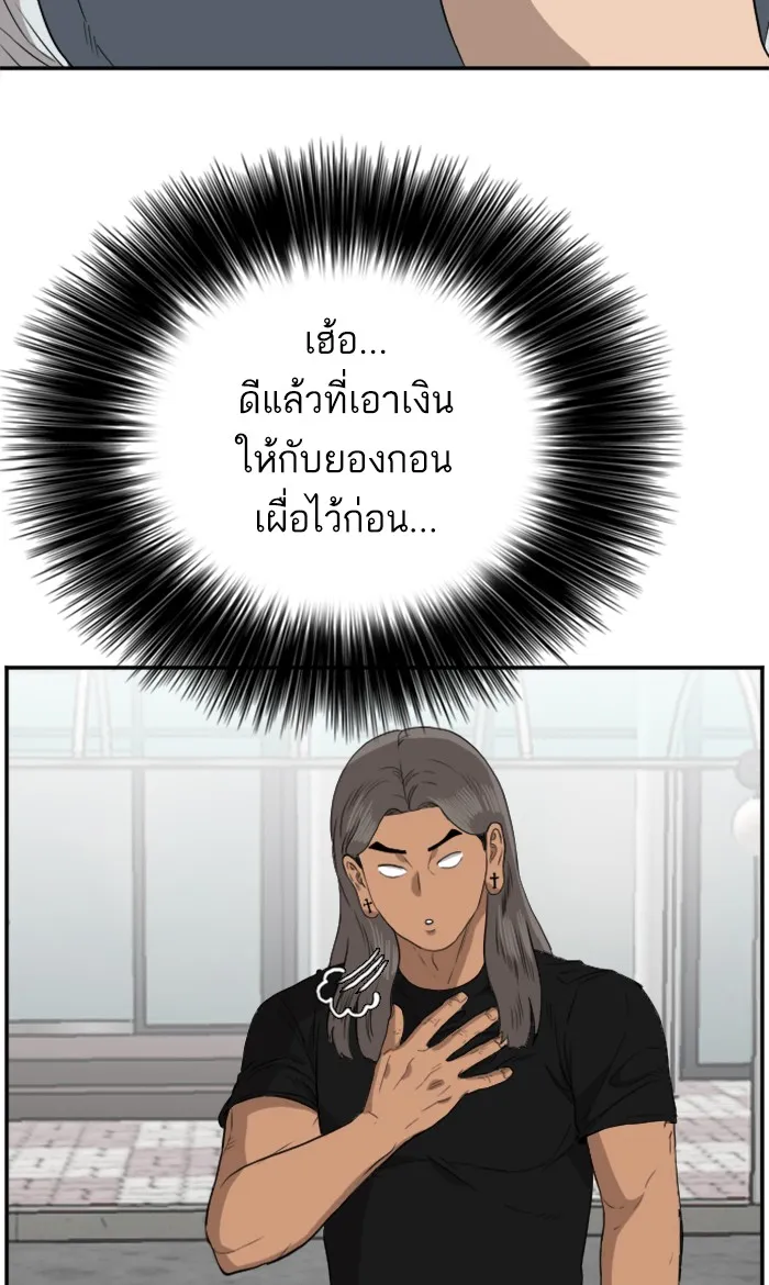 Bad Guy - หน้า 22